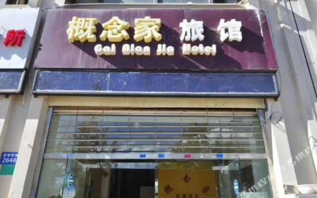 Kainianjia Express Hotel(昆明概念家快捷酒店)