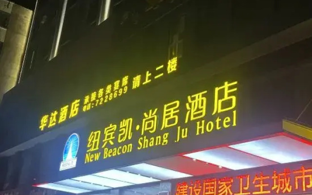 New Beacon Shangju Hotel