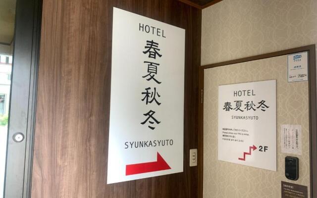 SyunkaSyuutou - Vacation STAY 53627v