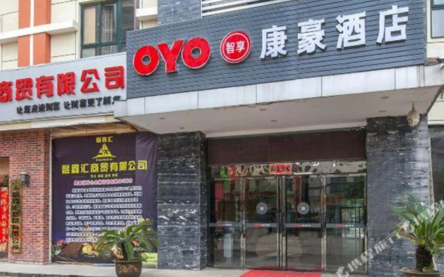 Wuhan Kanghao Hotel