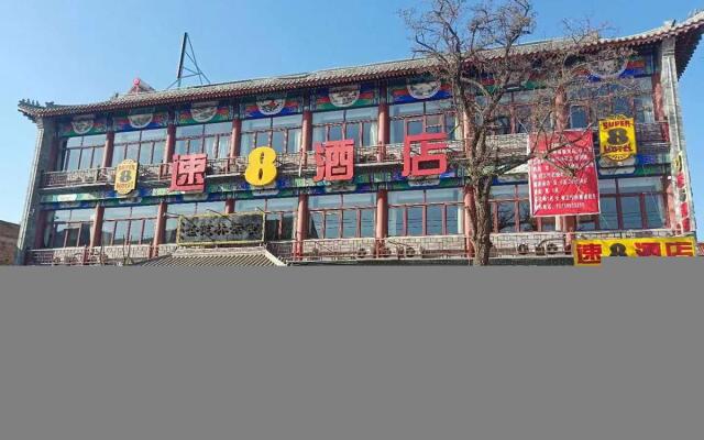 Super 8 Hotel Dingzhou Chongwen Street