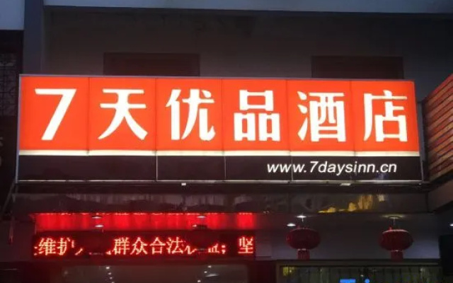 7 Days Premium (Tongli Old Town) – Exterior – Suzhou