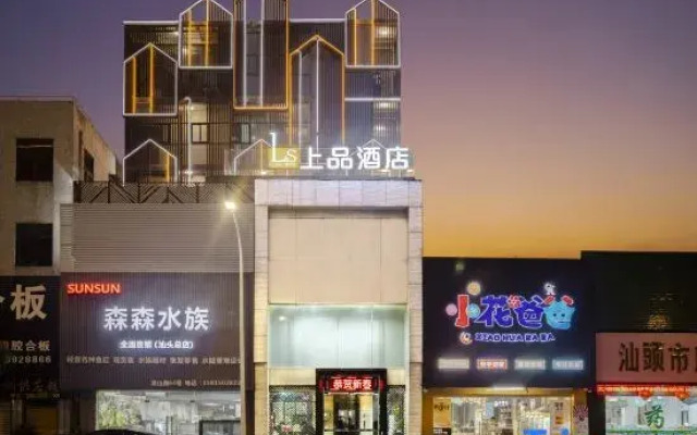 Ls·Shangpin Hotel (Shantou High-speed Railway Station)