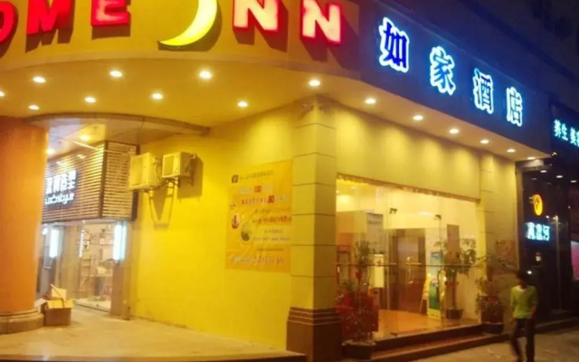 Home Inn Xiamen Lianban Xinjing Branch