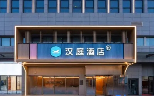 Hanting Hotel (Xuzhou China University of Mining and Technology, Qiligou Metro Station)