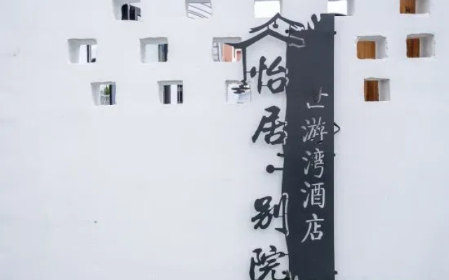 Yun Shang Siji Shiyouwan Hotel