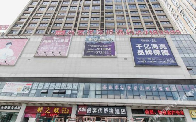 Thank U hotel Bengbu High Speed Railway South Stat