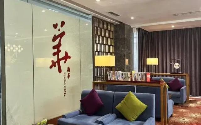 Xinhua Hotel (Chongqing Jiangbei Airport)