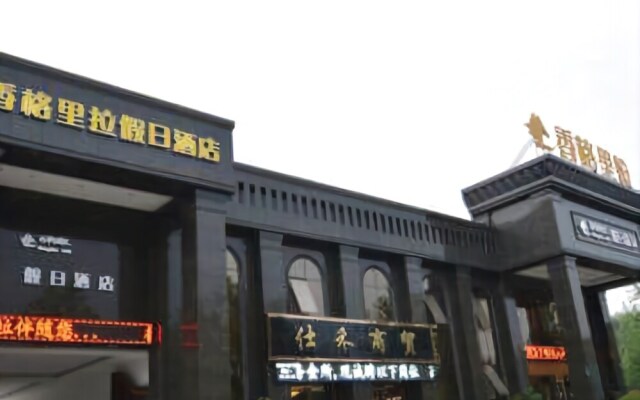 Xinzheng Shangri La Holiday Hot Spring Hotel