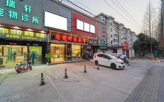 Shangjie Fashion Hotel