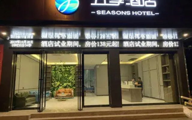 Lingyun Five Seasons Hotel