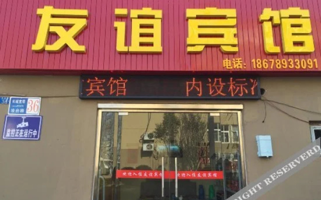 Youyi Hotel