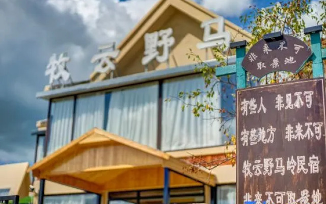 Hulunber Erguna Muyun Yemaling Grassland Homestay
