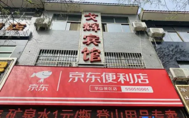 Huashan Gehui Hotel