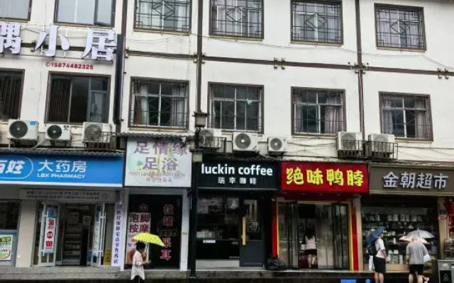 Guiyu Residence（Zhangjiajie National Forest Park·Tianzi Road） – Exterior – Zhangjiajie