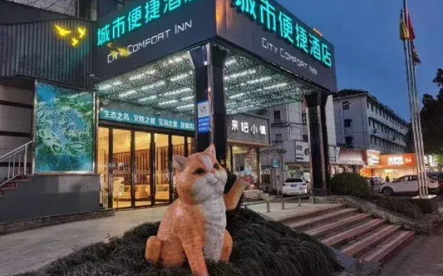 Yingdong Hotel (Shanghai Chongming Bao Town Zhong Road)
