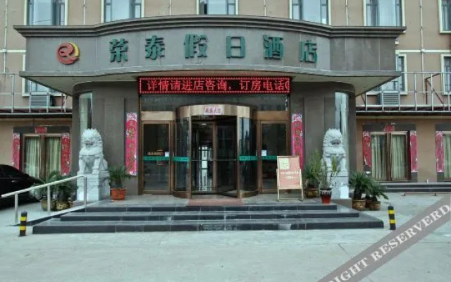 Holiday Inn Hefei Rongtai