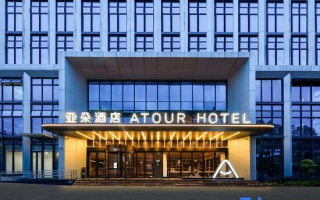 Atour Hotel Xin'an East Road Xin'anjiang Scenic Area Hangzhou