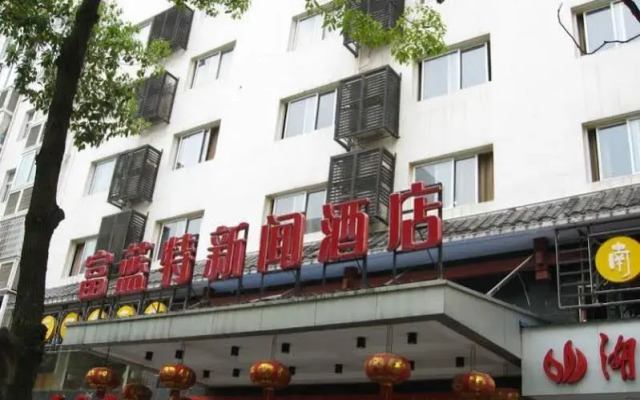 Zhangjiajie Fulante News Business Hotel
