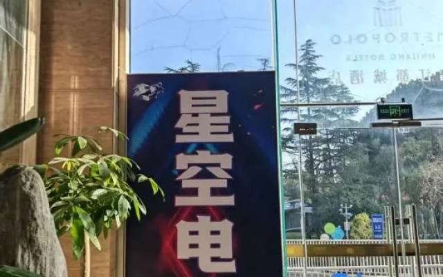 Starry Sky E-Sports Hotel (Huaihua Station Taipingqiao) – Exterior – Huaihua