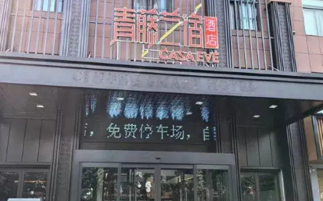 Qingteng Yisu Hotel (Cixi Kandun)