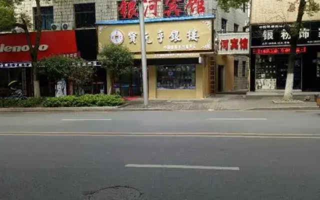Yongxing Yinhe Hotel