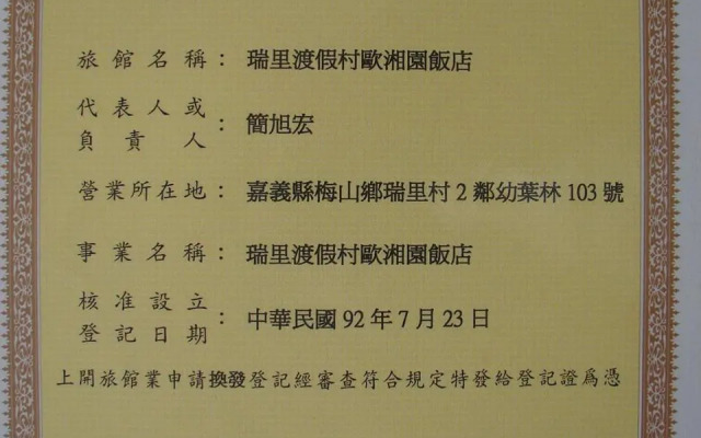O Sun Win Hotel