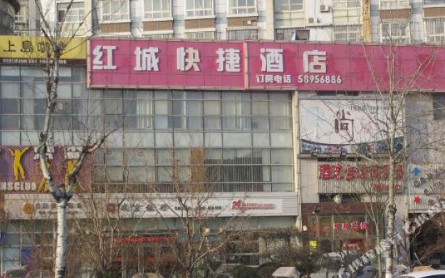 Hongcheng Express Hotel (Tianjin Huayuan)