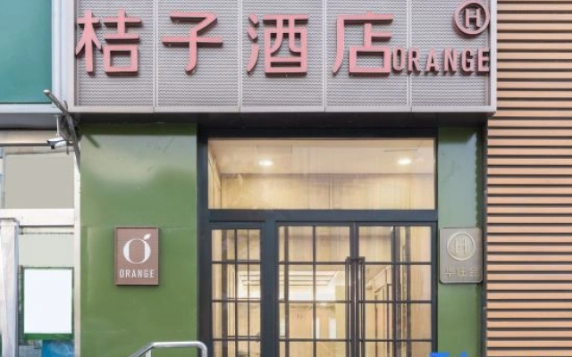 Orange Hotel (Beijing Shuangqiao Subway Station Wanda Square Branch)