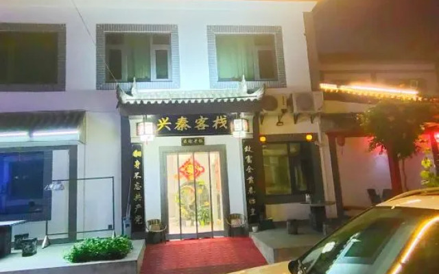 Xi'an Terracotta Warriors and Horses Xingqin Inn