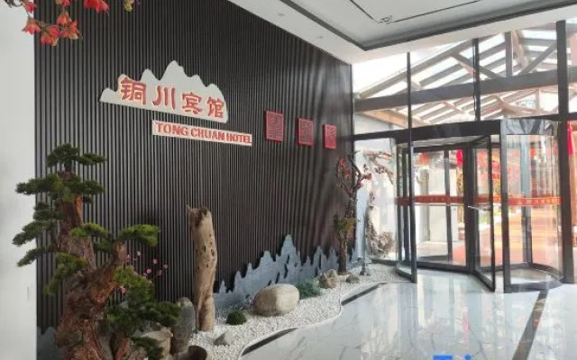 Tongchuan Hotel