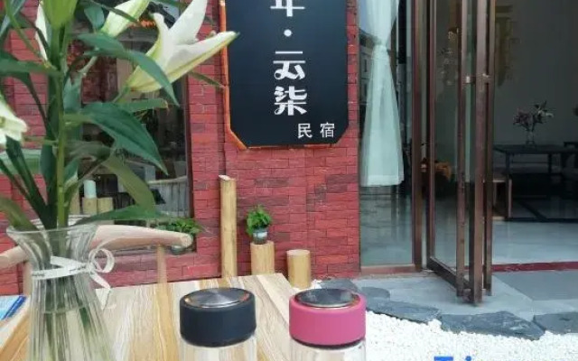 Like Year of Time Flow · Yunqi Homestay