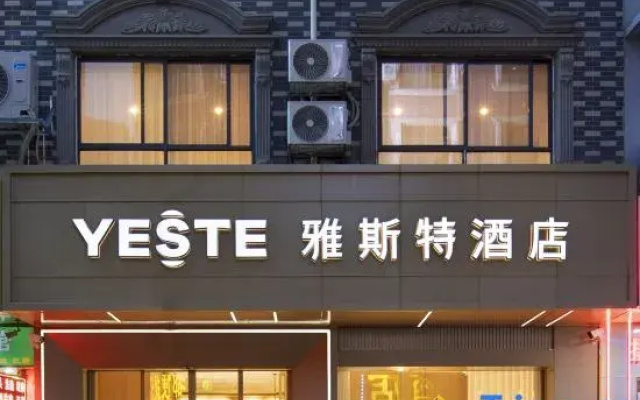 yasitejiudian（baisetianlinqichezongzhandian）