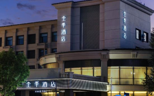 JI Hotel (Siping Yingxiong Guangchang Municipal Government)