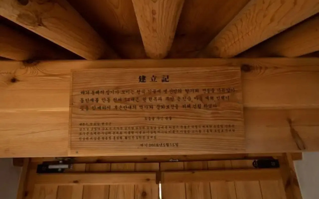 Donghae Hanok Donganjae