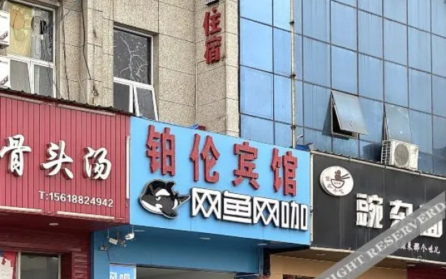 Shanghai Bolun Hotel