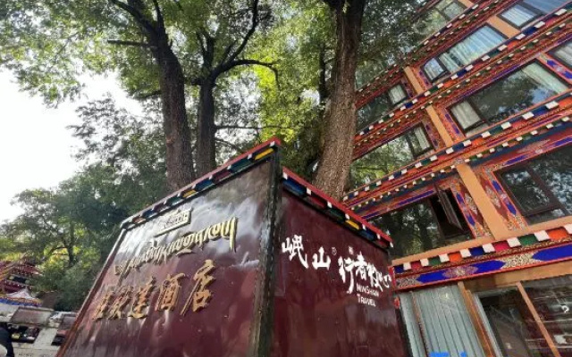 Minshan Xingzhe Muxin Wangqinda Hotel (Dege Yinjing Yuan Branch) – Exterior – Geiqe