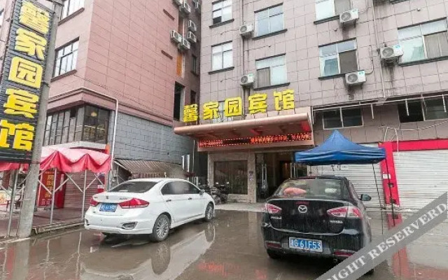 金华馨家园宾馆(浙师大店)