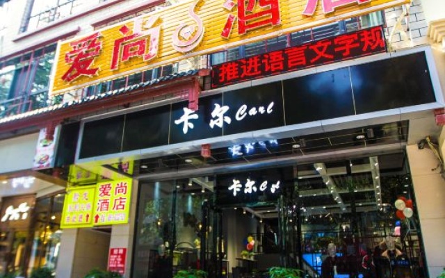 Xiuwen Aishang Hotel – Exterior – Guiyang