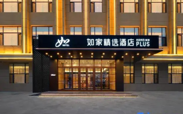 Homeinn Plus Hotel (Daxing'anling Jiagedaqi District)