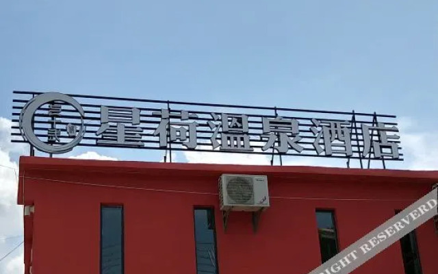 Puzhehei 72 Hou Star Lotus Hot Spring Hotel