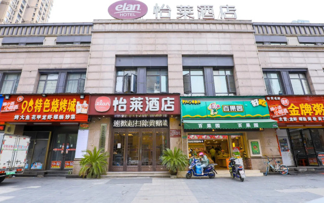 Elan Inn Nanchang Aixihu East Metro Station