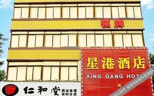 广州星港酒店