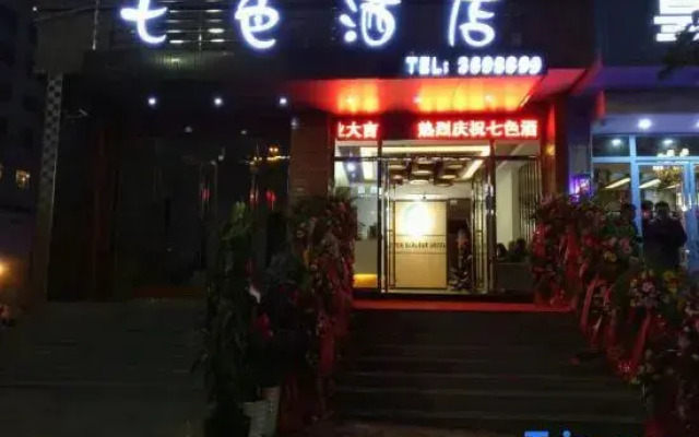 Panzhou Seven-color Hotel