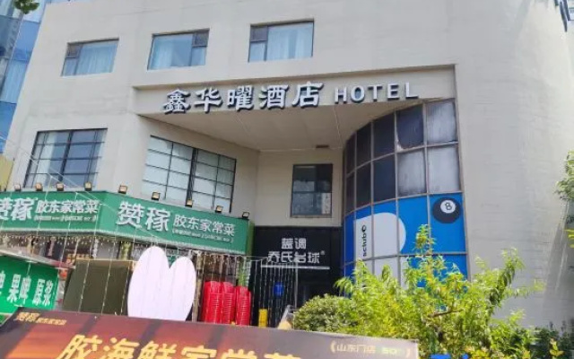 Xinhua Yao Hotel (Wusi Square Municipal Government Branch) – Exterior – Qingdao