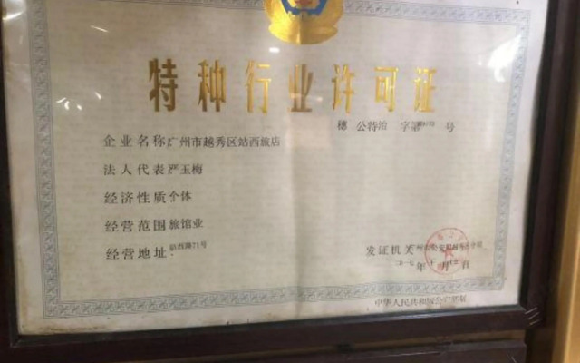 Home Inn Huaxuan Collection Hotel (Guangzhou Railway Station Clocks and Watches City)