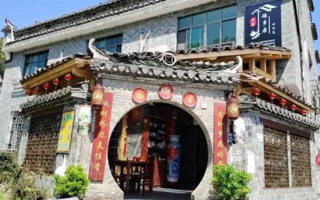 yao xiang ju