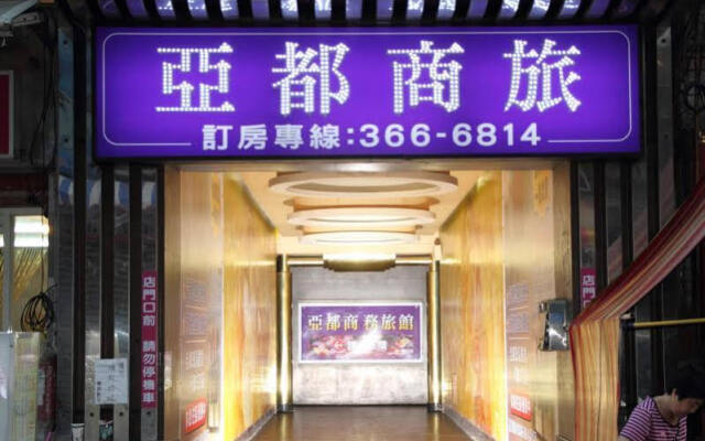 Yadu Hotel