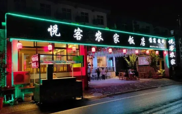 Fangyuan Hotel