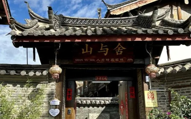 Shanyushe Renwen Boutique Inn